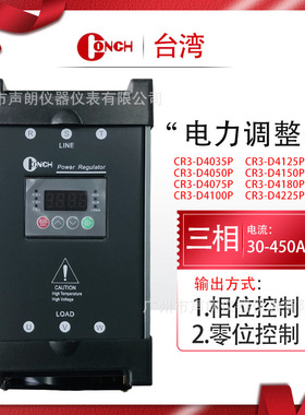CR3-D4100P台湾琦胜Conch数显三相电力调整器100A