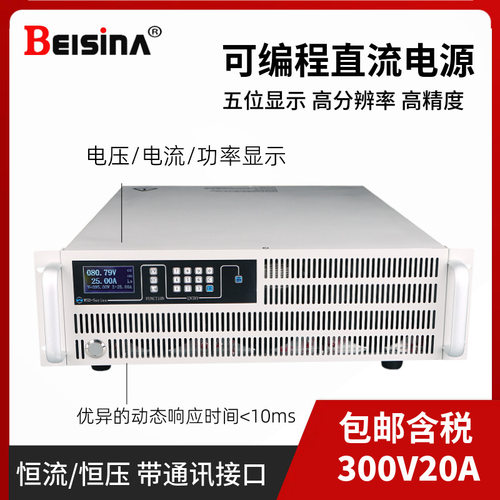 钡思那300V20A高频直流电