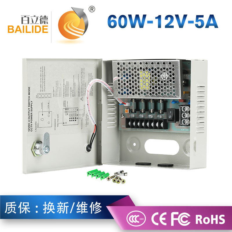 百立德12V5A监控集中供电