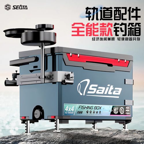 赛踏钓鱼箱2024新款可坐