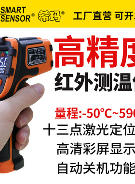 AR320+升级为AR390F红外线测温仪工业高精度测温枪AR590F温度计