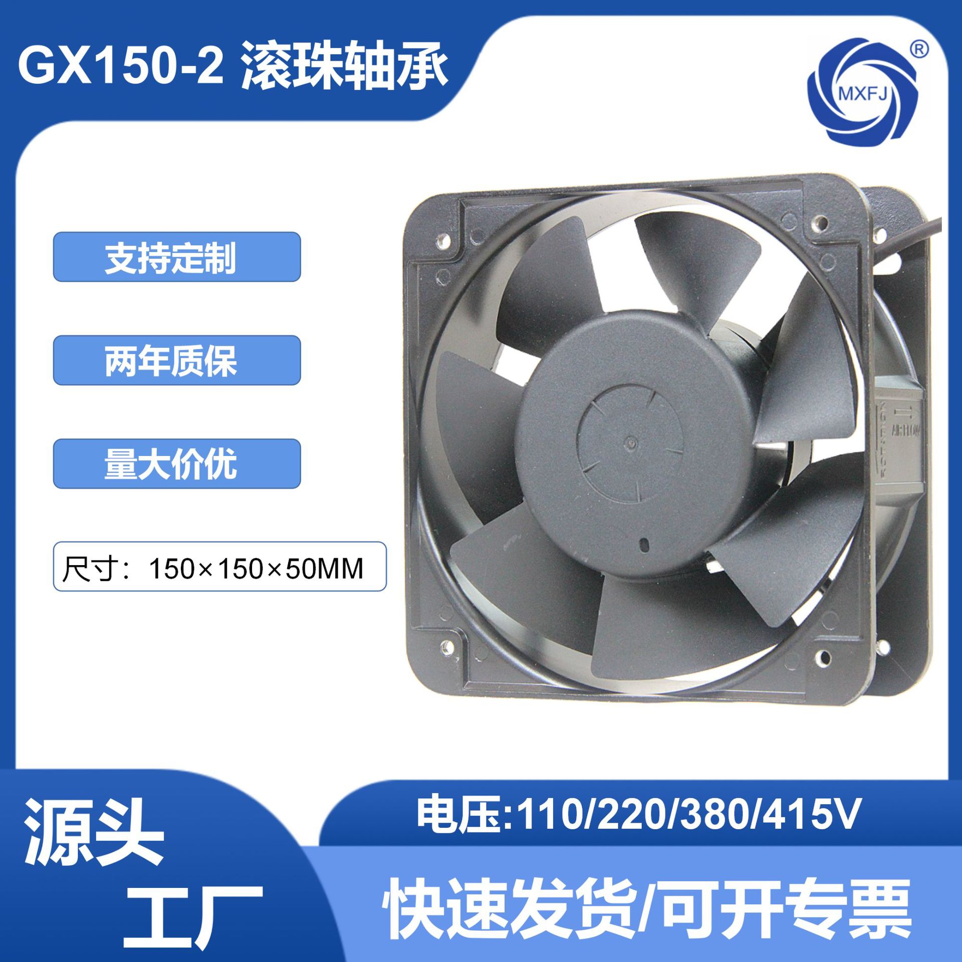 美星GX150-2方形交流滚珠