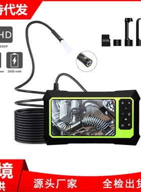 1080P单/双摄像头5.5/8MM可折弯管道汽修4.3寸工业带屏内窥镜防水