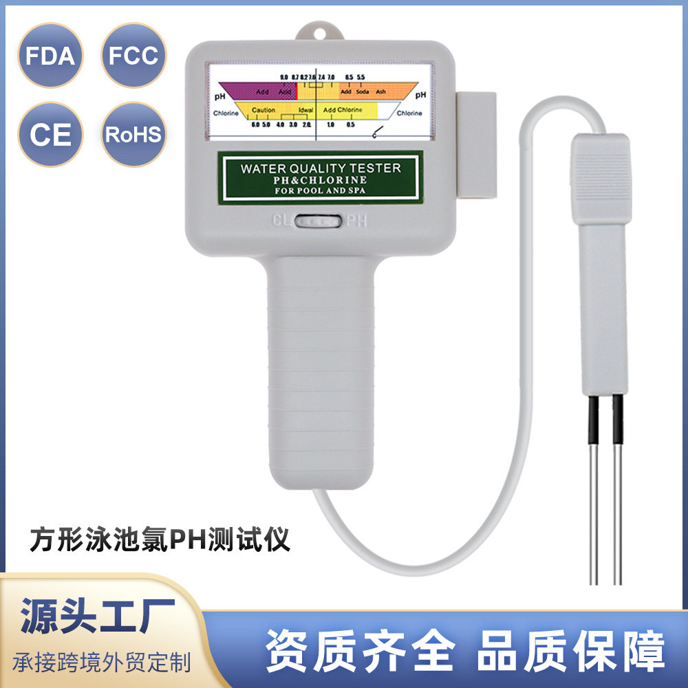 PC101便携式二合一方形泳池PH/氯测试仪探针水质检测仪水质分析仪,五金/工具,水质分析仪,淘宝优惠券,粉丝福利购,淘宝优惠卷