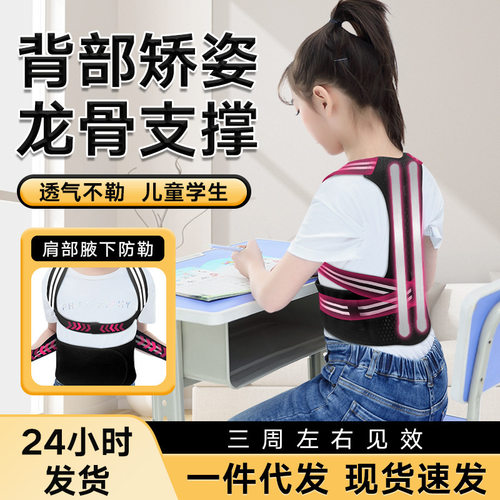 智能提醒驼背矫正带儿童