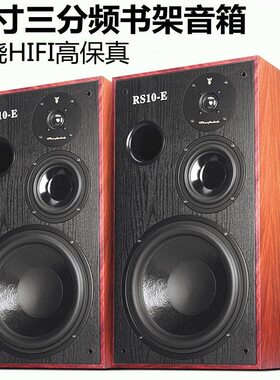 Starklok10寸三分频落地