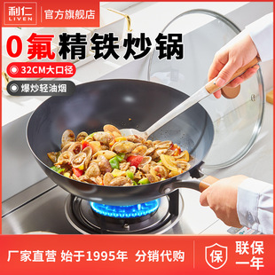 利仁JT C3298铁锅炒锅炒菜锅家用铁锅通用锅具