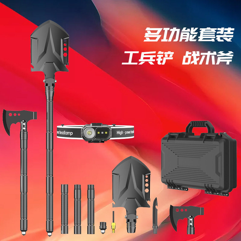 户外兵工铲斧锤头灯套装