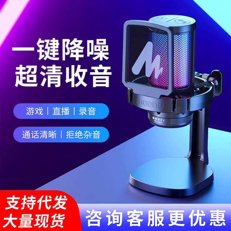 maono闪克DM20麦克风电脑