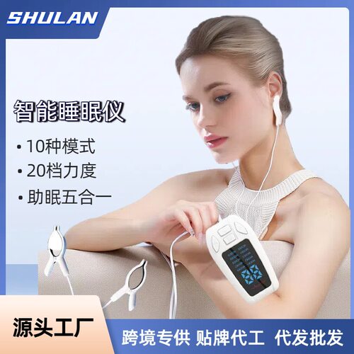 新品智能睡眠仪多部位助