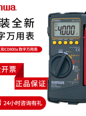 数字万用表日本三和CD800A卡片万用表PM3/PM11/CD771/PC700万能表