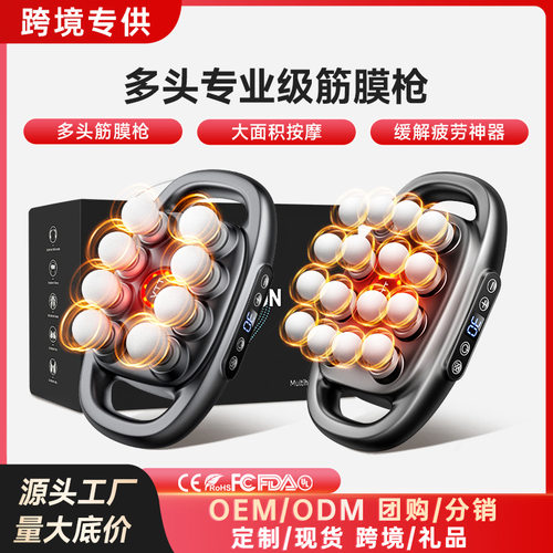 跨境十六头八头筋膜枪英