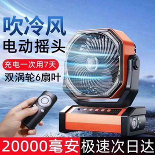 usb充电风扇自动摇头便携大容量停电摆摊户外车载学生宿舍台挂扇