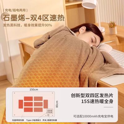 电热披肩毯保暖加厚发热