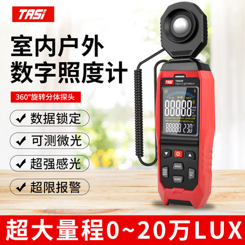 特安斯光线照度仪计测光