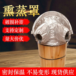 泡脚桶保温熏蒸罩蒸膝盖套蒸脚斗篷汗蒸罩蒸脚罩蒸汽桶足浴罩密封
