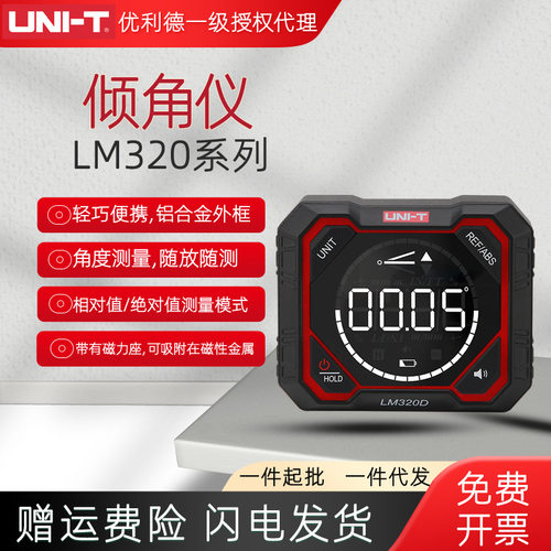 优利德LM320D/E/F高精度