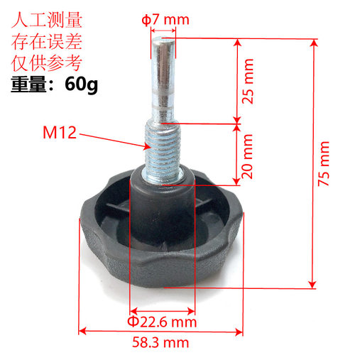 健身车坐垫调节旋钮椭圆