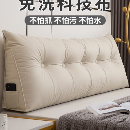 三角无床头软包靠垫2025新款床上大靠背榻榻米靠墙后背靠枕可拆洗
