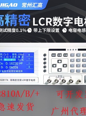 常州汇高HG2810B/A数字电桥高精度元件电阻电容电感LCR电桥测试仪