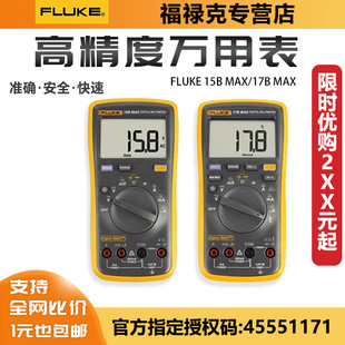 福禄克万用表fluke101 106 107新款防烧万能表15bmax01 17bmaxkit