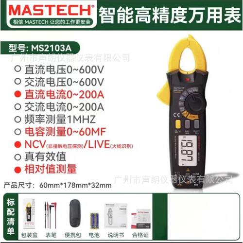 MS2103A华仪Mastech交直