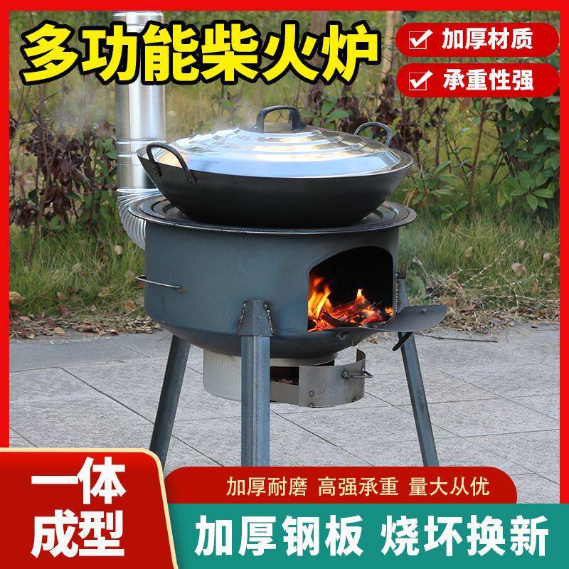 农村柴火灶大锅炖菜炖鸡