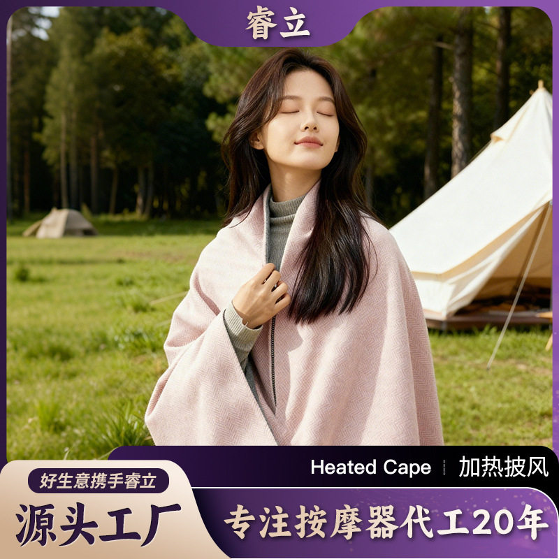 加热披风充电宝斗篷毛毯