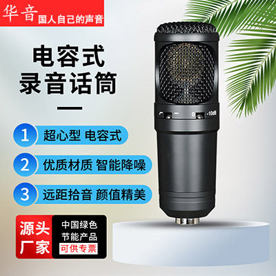 专业话筒支持录音电容式话筒远距拾音演出话筒直播话筒智能降噪