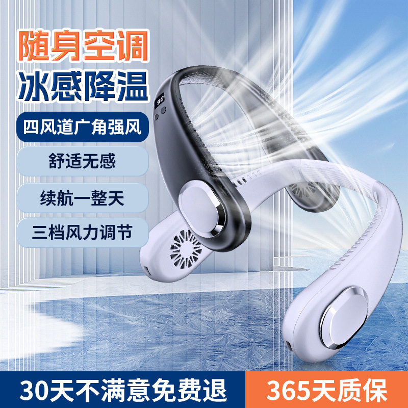 挂脖风扇便携式随身小型