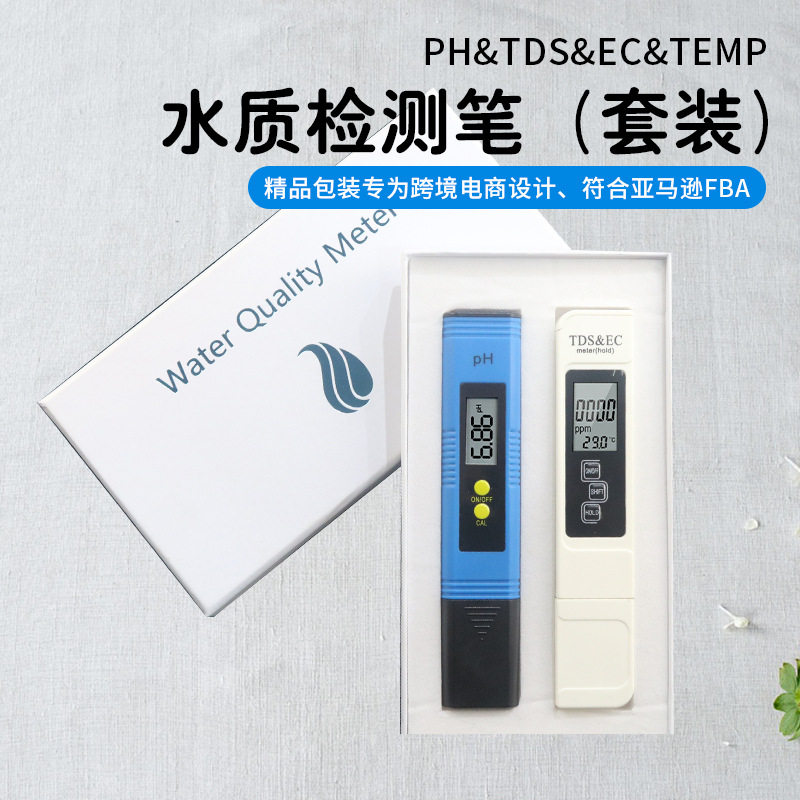pH计水质检测笔套装 跨境货源TDS测试笔可选背光EC电导率分析仪器,五金/工具,水质分析仪,淘宝优惠券,粉丝福利购,淘宝优惠卷