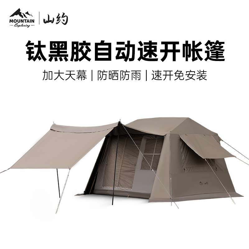 山约云庭6.0二代自动速开