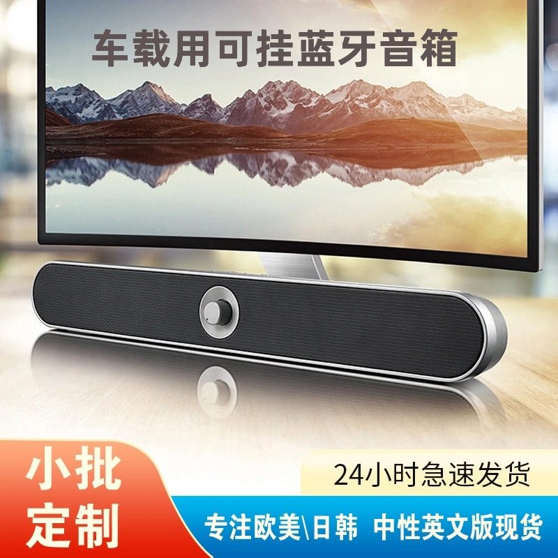 跨境条形声霸带支架车载