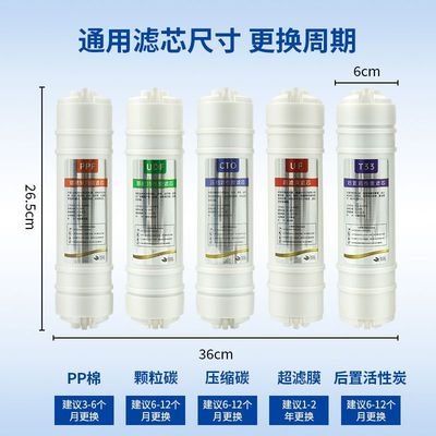 家用净水器滤芯通用直饮