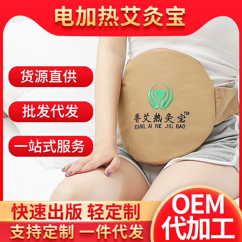 加工定制香身电加热艾灸