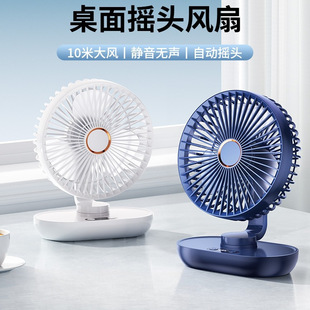 桌面风扇自动摇头办公室桌上超静音usb充电小型家用床上 2025新款