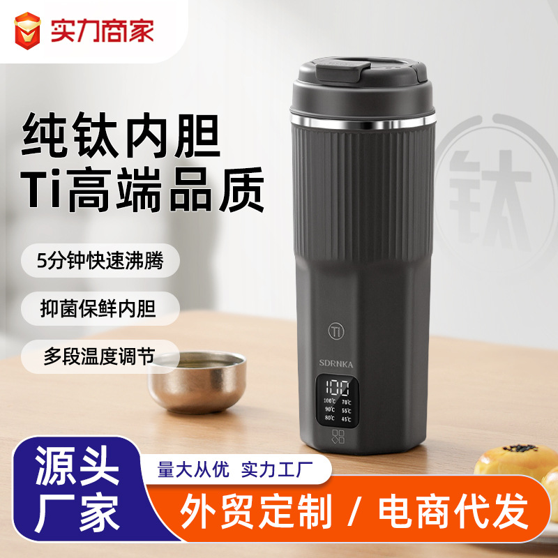 日本SDRNKA纯钛电热杯烧