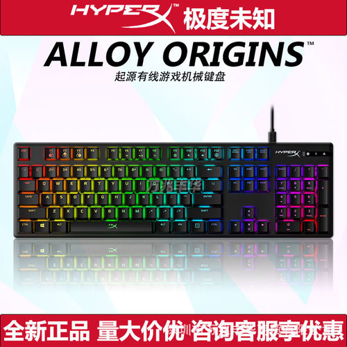 HYPERX极度未知起源RGB1