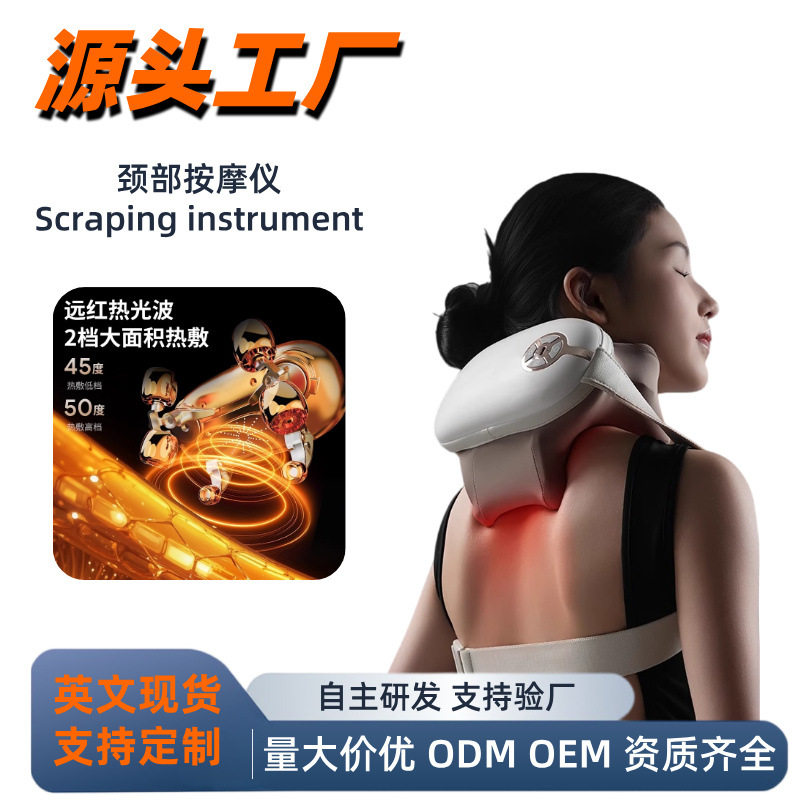 工厂代发颈椎按摩器肩披