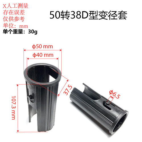 圆管50转38D形中空套管