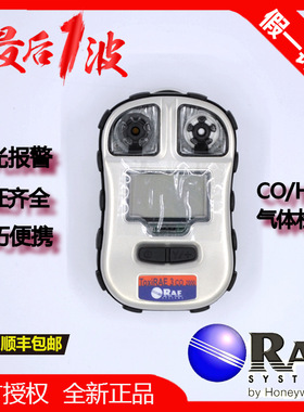美国华瑞ToxiRAE3 PGM-1700有毒有害气体检测仪CO/H2S