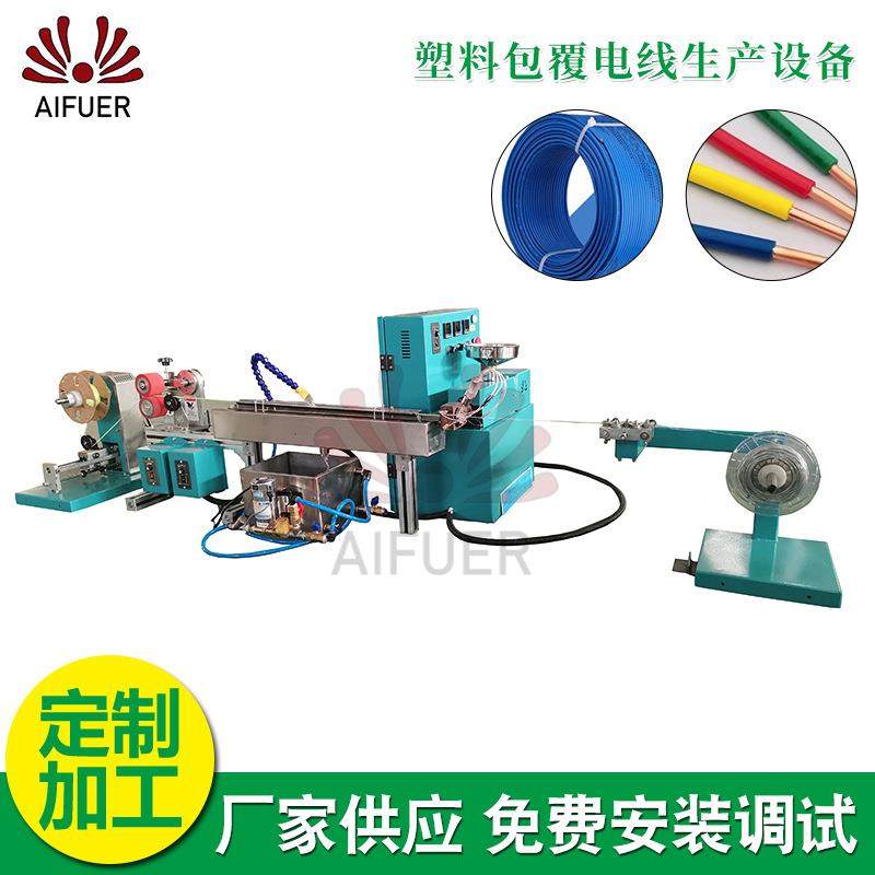 塑料包覆电线生产设备 供应挤出机器塑料穿电线挤出机生产线设备,五金/工具,挤出机,淘宝优惠券,粉丝福利购,淘宝优惠卷