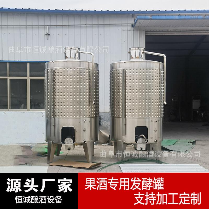 304水果酒发酵罐 定制桑葚酒葡萄酒发酵设备 液态果酒蒸馏器 厂家