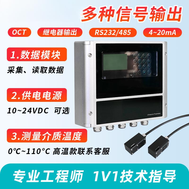 超声波纯水自来热水流量计外夹式管道流量传感器供暖冷热量计量表