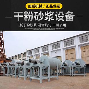 速凝瓷砖粘接剂生产设备 外墙砂浆混合设备 卧式干粉拉毛漆搅拌机