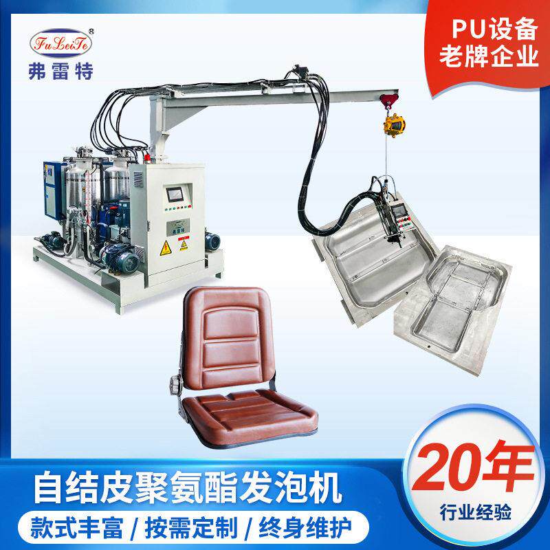 浙江工程车座椅小型软泡发泡机器设备厂家叉车坐垫发泡模具