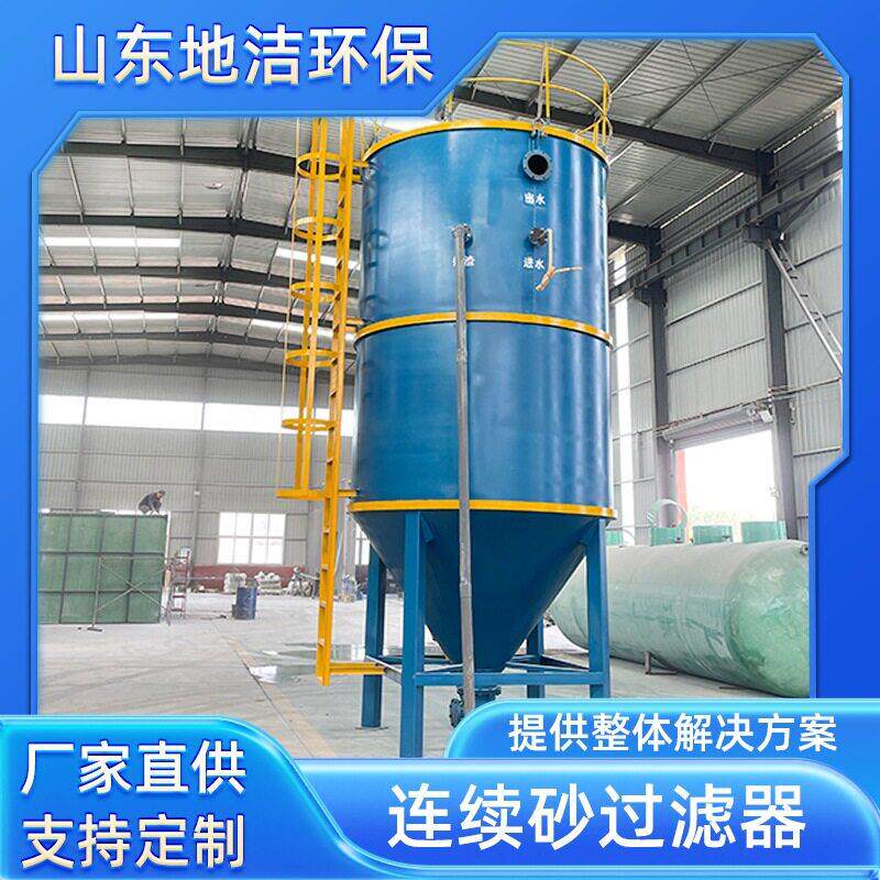 水处理多介质过滤器活性炭过滤器废水处理石英砂过滤装置去除余氯