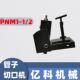 管子切口器PNM1 2重型切口器加工开槽