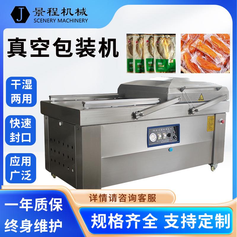 粽子年糕真空包装机商用咸鸭蛋真空封口机全自动双室真空包装机械