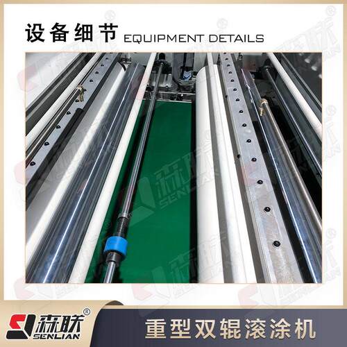 森联2024款V油漆滚U涂SL-TRD机装具玻璃铝板不锈钢板薄板辊涂机家
